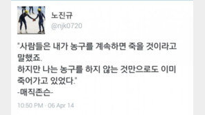 노진규 생전 트위터에 “운동 안하는 것만으로 이미 죽어가고 있었다”