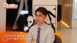 종아리퇴축술 신경 손상 없어야 …바람직한 근육 ‘리모델링’ 방법은?