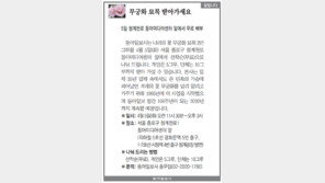 [알립니다]무궁화 묘목 받아가세요