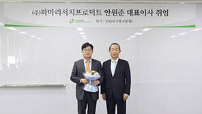 파마리서치 마케팅 대표에 안원준씨