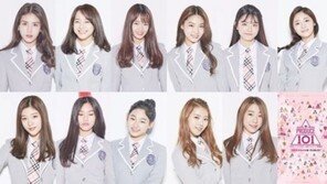 러브콜 쇄도 ‘아이오아이’…보이지 않는 장벽 뚫을까?