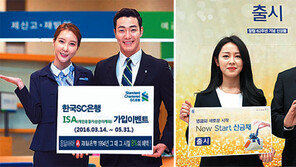 “놓치지 마세요, 금리우대 특판상품”