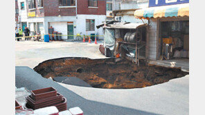 인천 송현동 싱크홀 원인은 지하차도 발파공사