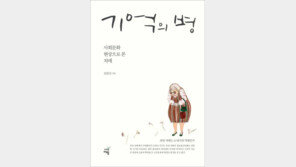 [베스트 클리닉/주목!헬스북]기억의 병