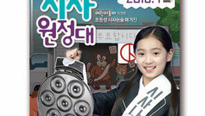 시사원정대 4월 정기구독 이벤트-패키지 판매