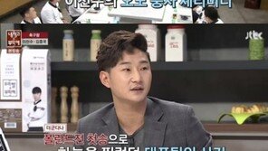 ‘냉장고를 부탁해’ 이천수 “2002 월드컵 오노 세리머니, 홍명보가 추천…안정환은 ‘투덜’”