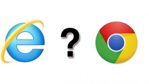 크롬이 이겼고 IE는 졌다