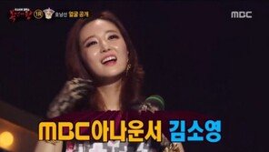 ‘오상진과 열애’ 김소영, 과거 ‘복면가왕’ 출연에…전현무 “올해 들어 가장 놀랐다” 화들짝 