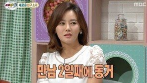 송종국, 과거 박잎선에 “꿈 많고 예뻤던 당신 미안해”