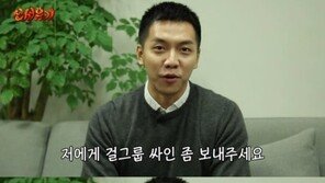 ‘신서유기2’ 이승기, 안재현에 걸그룹 싸인  ‘구걸’ “여자친구 좋아”