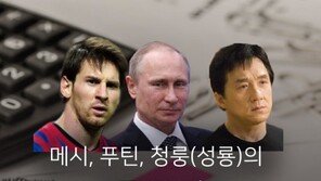 [카드뉴스]메시, 푸틴, 청룽의 공통점