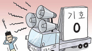 “밤 11시까지 확성기 유세… 잠 좀 잡시다” 