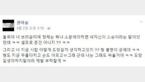 권아솔, 이둘희 향해 “저 돼지 1라운드 안에 죽여버리겠다”