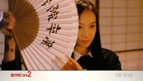 ‘엽기적인 그녀2’ 예고편, 차태현 수난기…빅토리아, 전지현보다 더한 엽기女?  