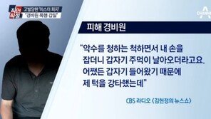 대신 사과하는 미스터피자 점주들 “정우현 회장, 진정성 있는 사과하라”…점주들에게도 폭언?