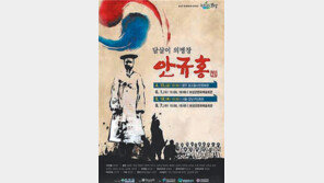 ‘벌교 주먹 의병장’ 다룬 창작극 나온다