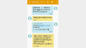 SNS 타고 더 은밀해진 불법보조금