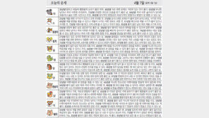 [오늘의 운세/4월7일]