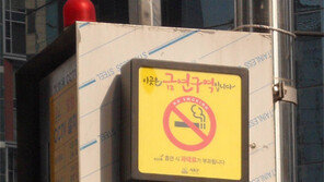 몰래 뻐끔족 발견하면 금연벨 누르세요