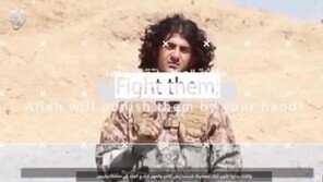 “영국·독일·이탈리아도 테러하겠다” IS 새 협박 영상 공개