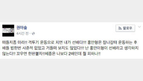 권아솔 “떠들지좀 마! 운동으로 치면 내가 선배” 최홍만에 제차 도발