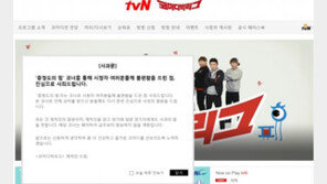 ‘코빅’ 장동민 출연 ‘충청도의 힘’ 코너 폐지, 첫방이 막방? “금주부터 방송 안해”