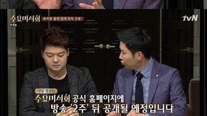 수요미식회 김밥…시청자 항의 폭주에 “외관 자세히 안보여 주겠다”