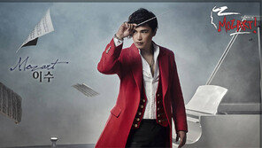 뮤지컬 ‘모차르트’ 가수 이수 캐스팅 논란