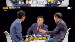 오늘부터 사전투표…투표율 높이는 유시민의 대박 발상 “10억 걸고 투표로또”
