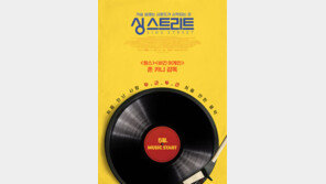 음악영화 히트맨의 선택은?