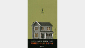 [책의 향기]파괴된 일상… 인간은 어떻게 속물이 되는가