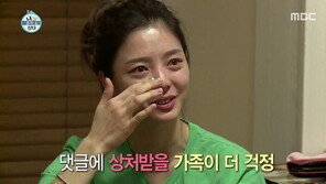‘나혼자산다’ 엄현경, 친언니 말에 눈물 보여… 왜?