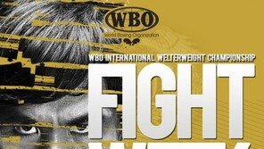 파퀴아오, 은퇴경기 승리…브래들리 “못 참고 펀치 속으로 들어가”