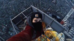 “보기만 해도 심장 덜컥”… 도시의 닌자, ‘롯데타워 영상’ 공개