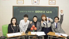 김구라-MC그리, KBS 장애인의 날 특집방송 출연