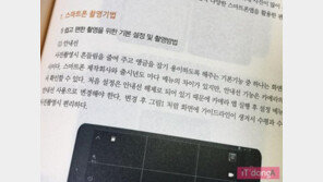 [서평] 소셜로 홍보/마케팅하는 방법, 여기 다 있다 - '소셜미디어 마케팅전략'