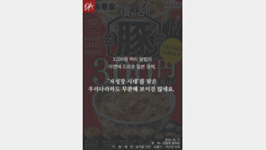 [카드뉴스]‘300엔’ 돼지고기덮밥 4년 만에 부활한 사연