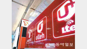 ‘주파수 경매’ 세부시행 계획안 발표…이통 3사 ‘눈치 싸움’ 시작