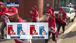 오세훈, 앞서다 초조 vs 정세균, 쫓다가 여유