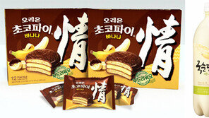 감자칩-초코파이-막걸리까지 ‘바나나 열풍’