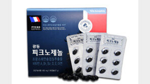 광동생활건강, 피크노제놀 제품 출시