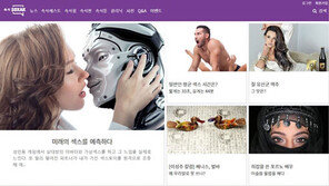 고품격 성 전문 포털 ‘속삭닷컴’ 오픈