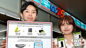LG전자 G5, GS25 편의점서 판다