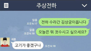 [단독]페북, 무적핑크 잘못 건드렸어!