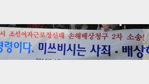 미쓰비시 外 또 다른 전범기업은?