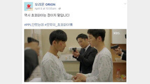 오리온, ‘태양의 후예’ 초코파이 간접광고 논란에 “저희 PPL 안했지말입니다”