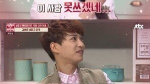 ‘냉장고를 부탁해’ 김원준 “신부, 사람 먼저 봤다…자녀 계획은 ○명” 이상민 반응은? 大폭소