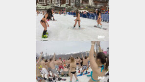 [영상]男女 1000여 명, 비키니 수영복 차림으로 눈밭서… 