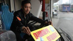 “깨워드립니다!”… 버스 알람 서비스, 어떠세요?