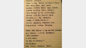 [전문]나르샤, 열애 심경 자필편지로 전해…“기분이 알록달록”